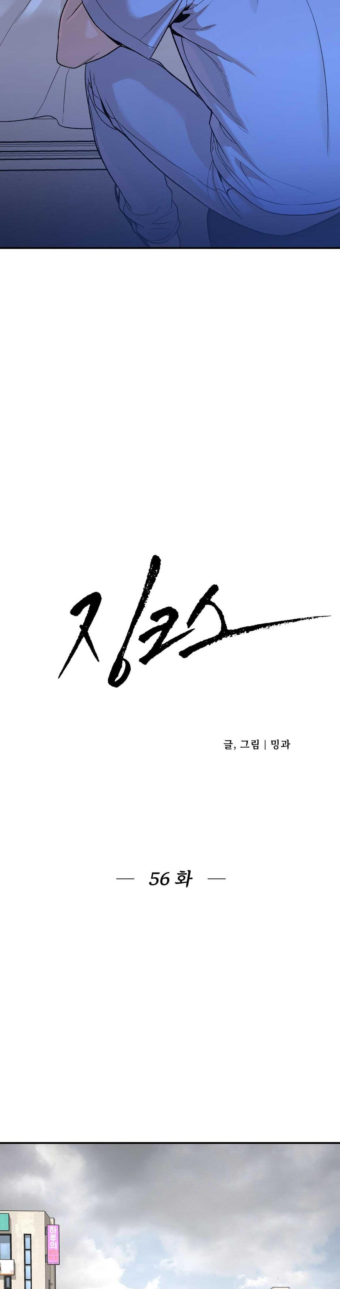 điềm rủi Chapter 56 -3 ss2 19