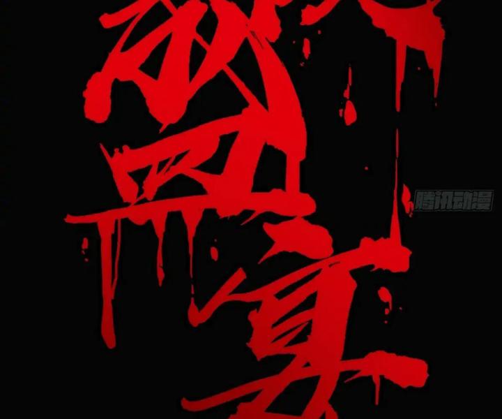 bữa tiệc kinh dị chapter 2 33