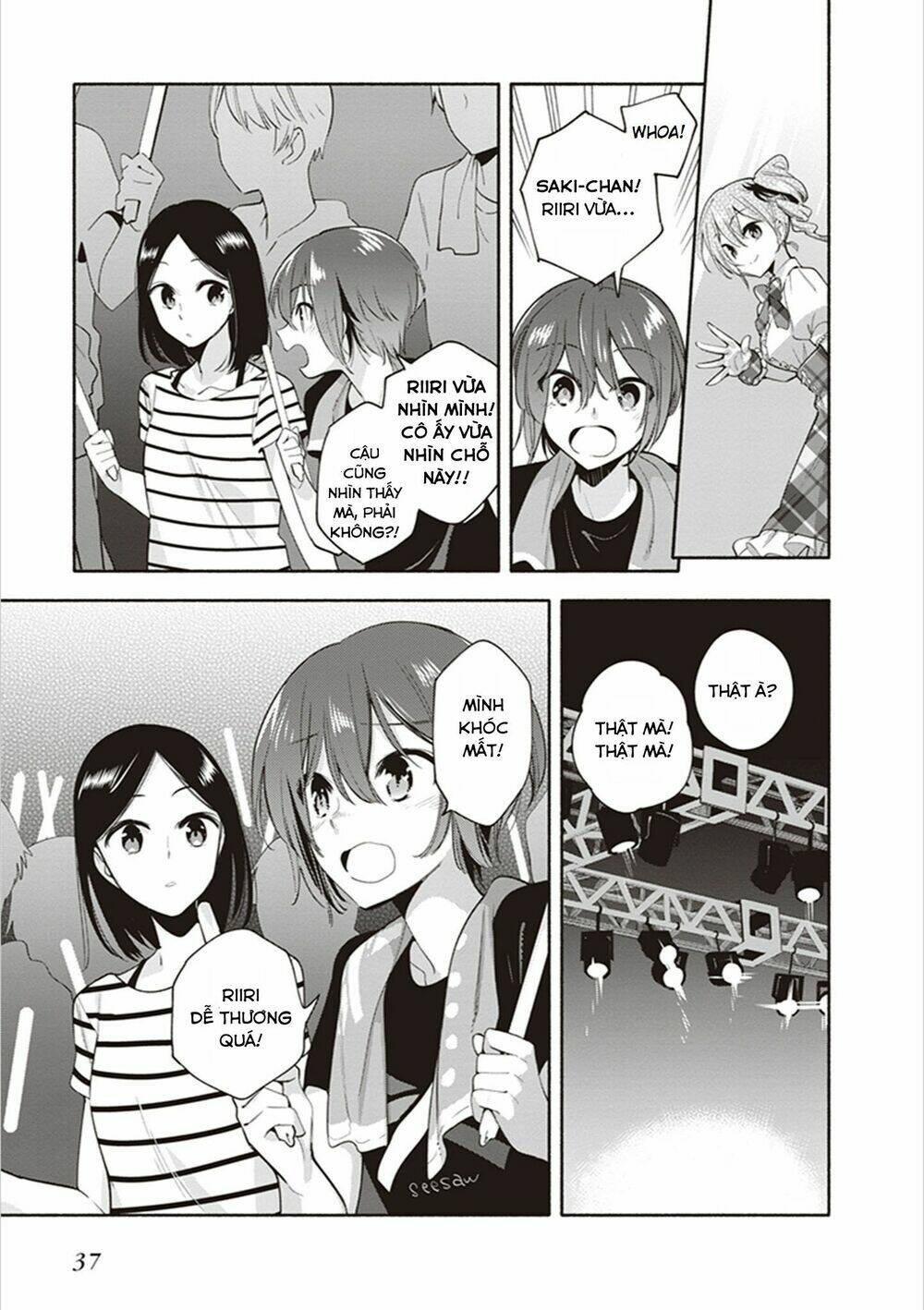 itsudatte yokogao chapter 1 8