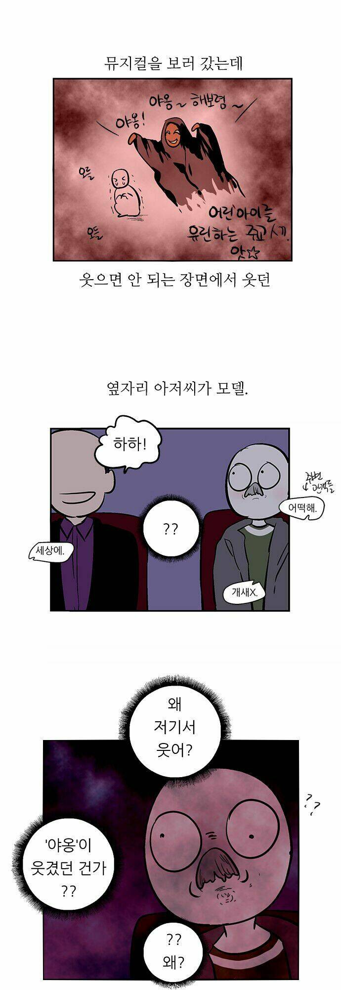 người máy hủy diệt chapter 146 54