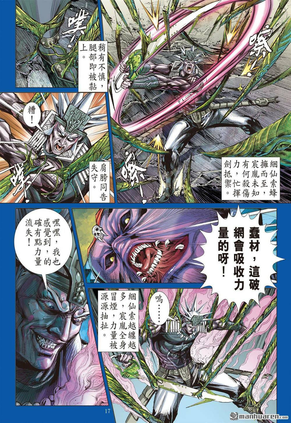 sơn hải kinh truyện chapter 274 16