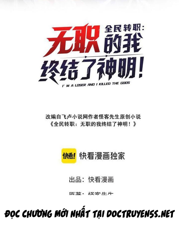 toàn dân chuyển chức: không có chức ta kết thúc thần minh chapter 58 3