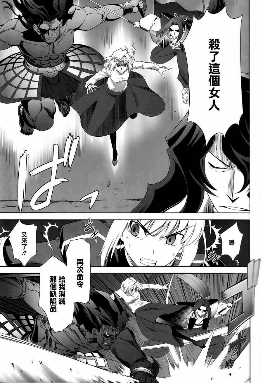 type-moon complex x chapter 8 29