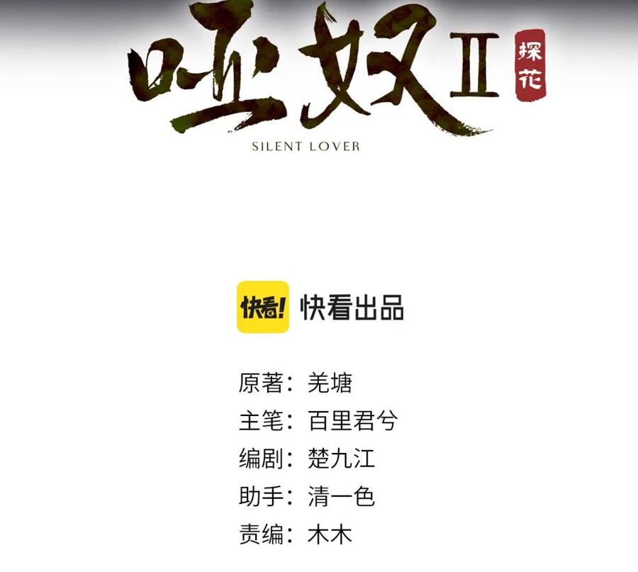 á nô 2: thám hoa chapter 7 2