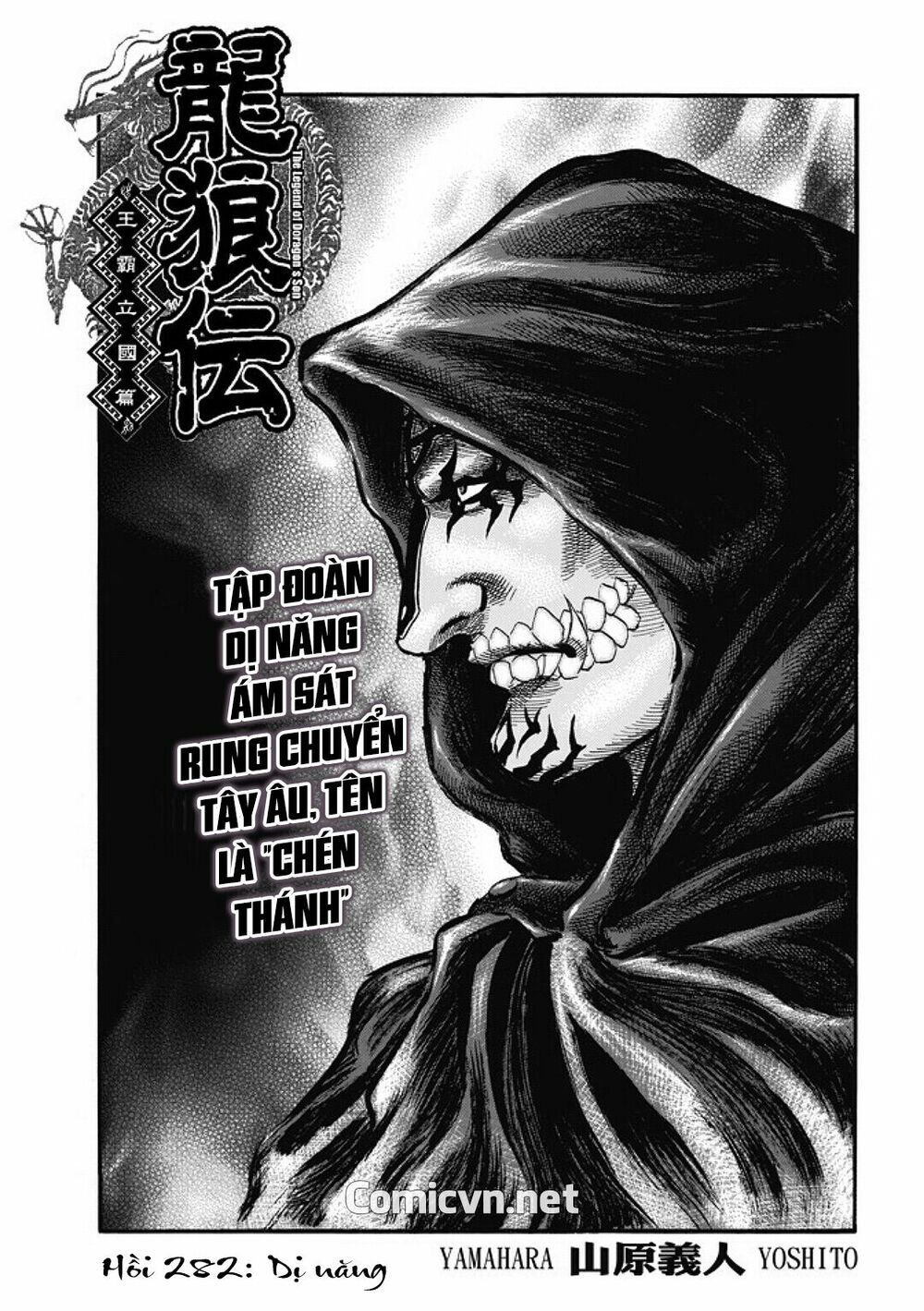 chú bé rồng - ryuuroden chapter 282 2