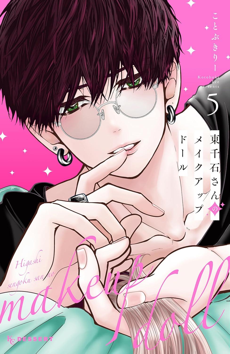 Sách ngoại văn: 東千石さんのメイクアップドール - Higashi Sengoku-San No Make-Up Doll 5