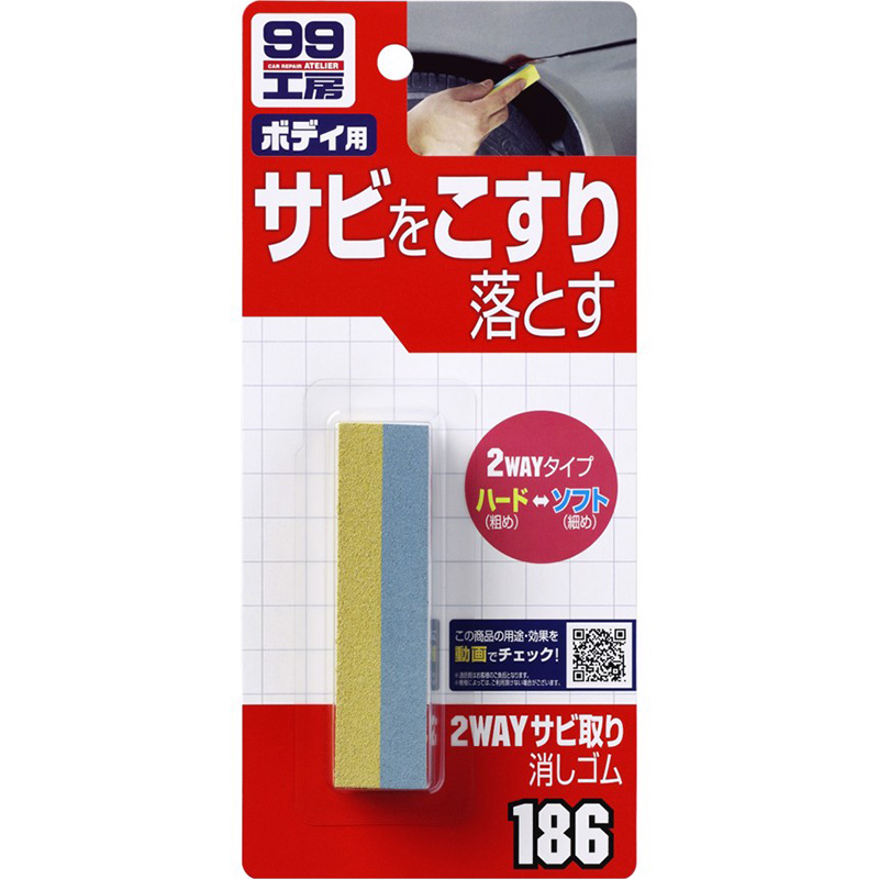 Miếng Nhám Đánh Rỉ Sét Ôtô Chuyên Dụng Rust Eraser B-186 Soft99 Japan