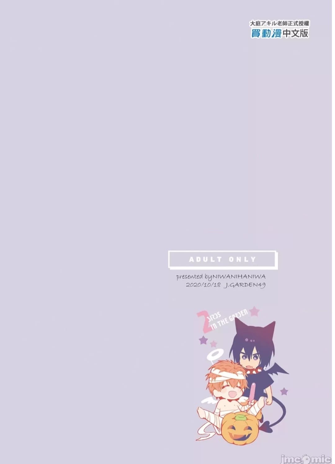 ourboros didos chapter 6 27