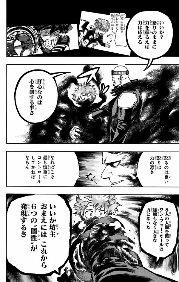 My Hero Academia 23 (Japanese Edition)