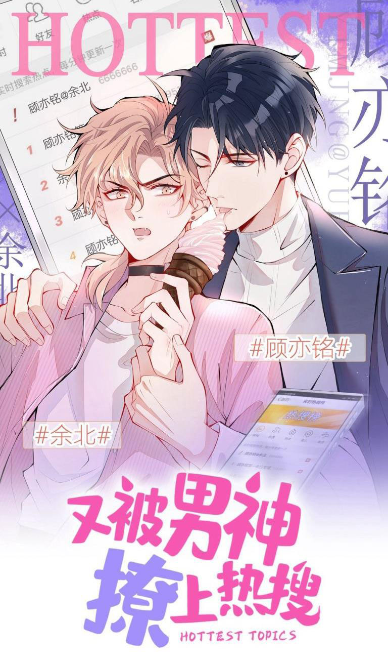 hotsearch của ảnh đế chapter 132 1