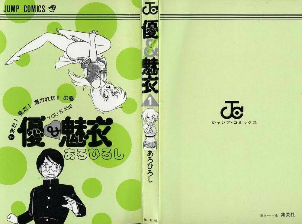 you & me chapter 1 1