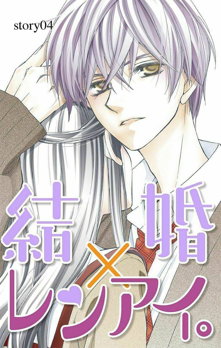 kekkon x renai chapter 4 4