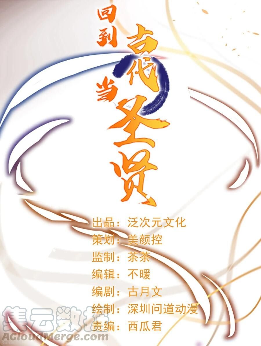 trở về cổ đại làm thánh hiền chapter 8 2