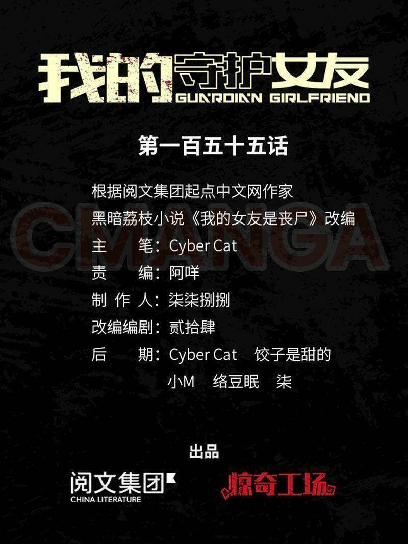 bạn gái virus của tôi chapter 155 1