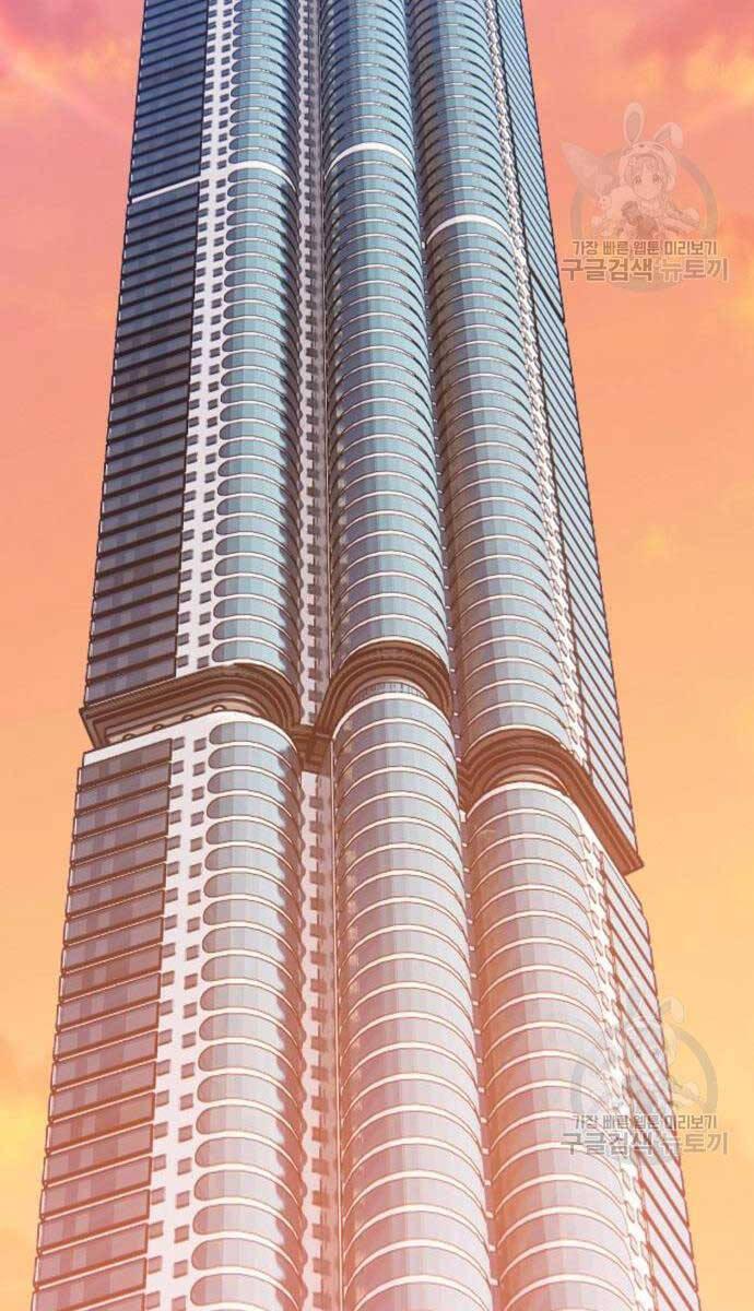 Gậy Gỗ Cấp 99+ chapter 84.6 100