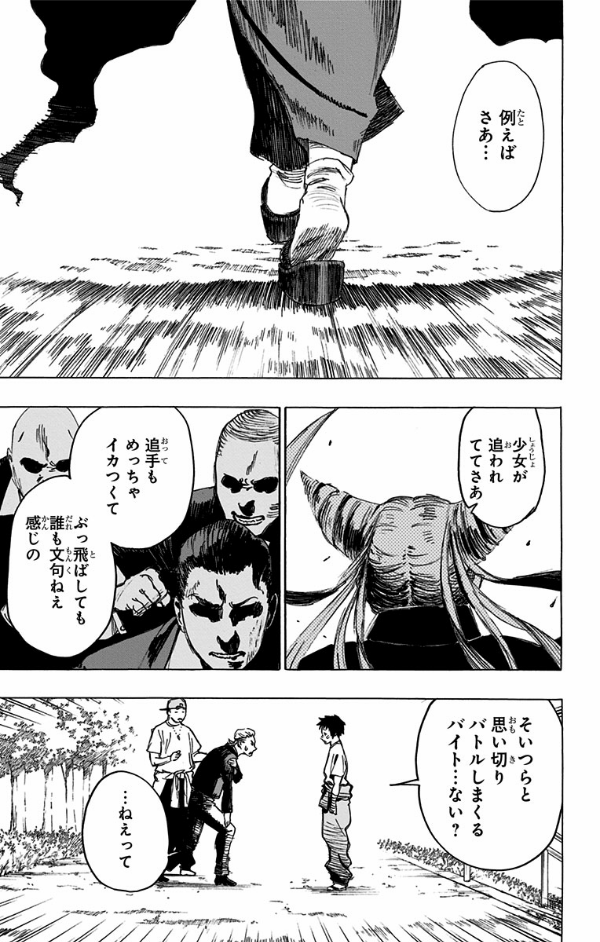 アヤシモン 1 - Ayashimon 1