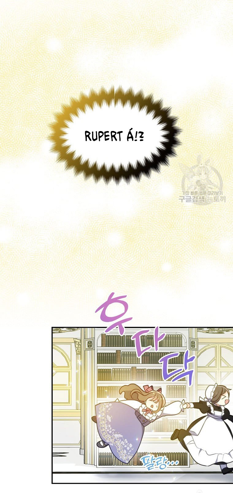 bệ hạ, xin đừng giết tôi!! chapter 100.1 12