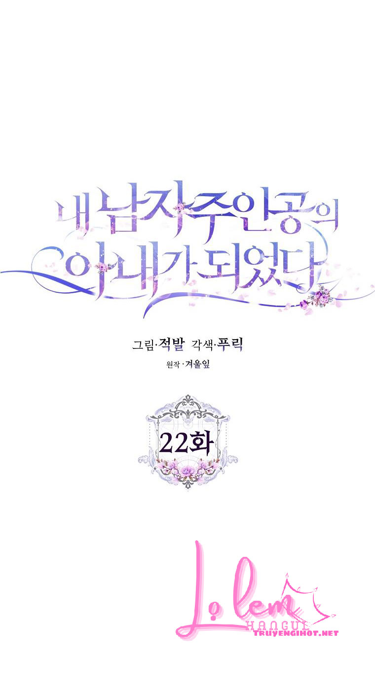 trở thành vợ của nam chính chapter 22.1 10