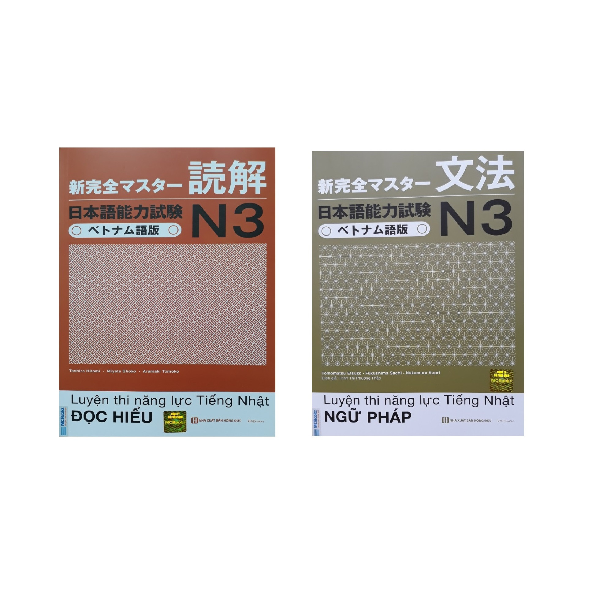 Combo Luyện thi năng lực Tiếng Nhật N3 Ngữ pháp, Đọc hiểu Phiên bản mới, Sổ tay