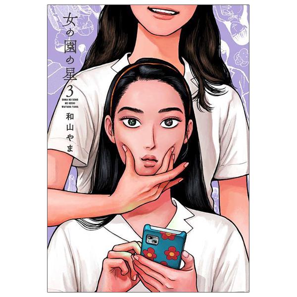 Onna no Sono no Hoshi 3