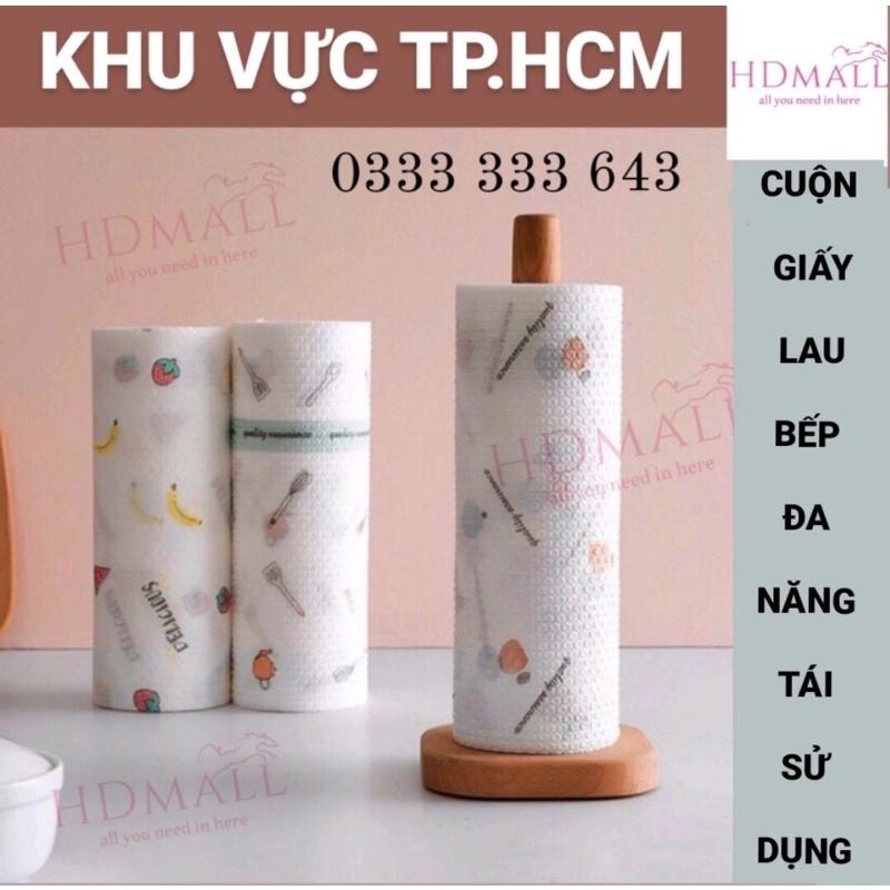 Hình ảnh Cuộn giấy lau nhà bếp đa năng có thể tái sử dụng nhiều lần