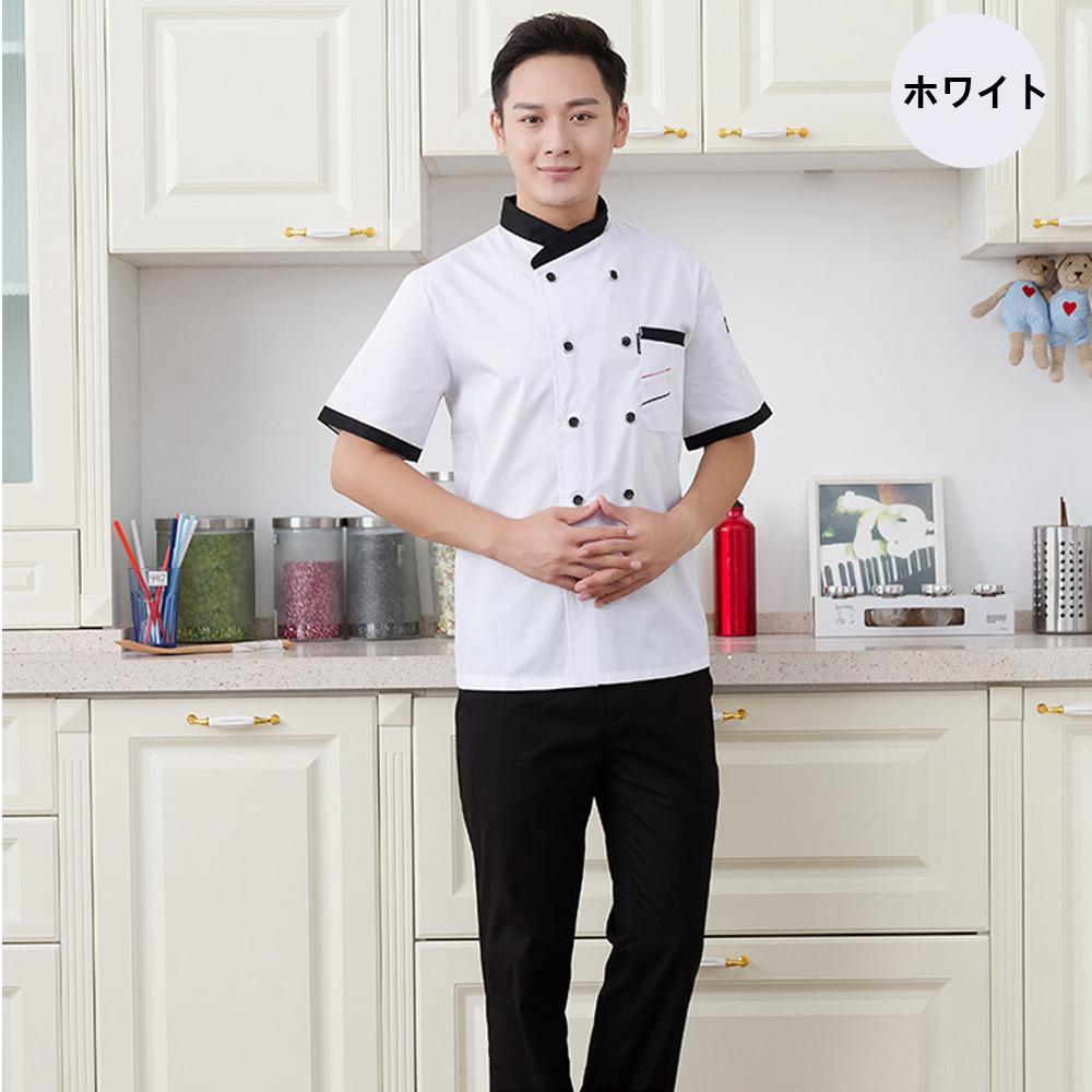 2 Pieces Chef Jacket Uniform Short Sleeve Kitchen Cook Coats For Mens Womens