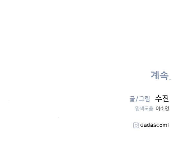 nàng thơ nổi tiếng - nàng thơ myung chapter 19.2 36