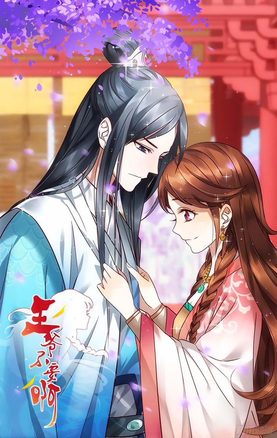 vương gia! không nên a! chapter 51 1