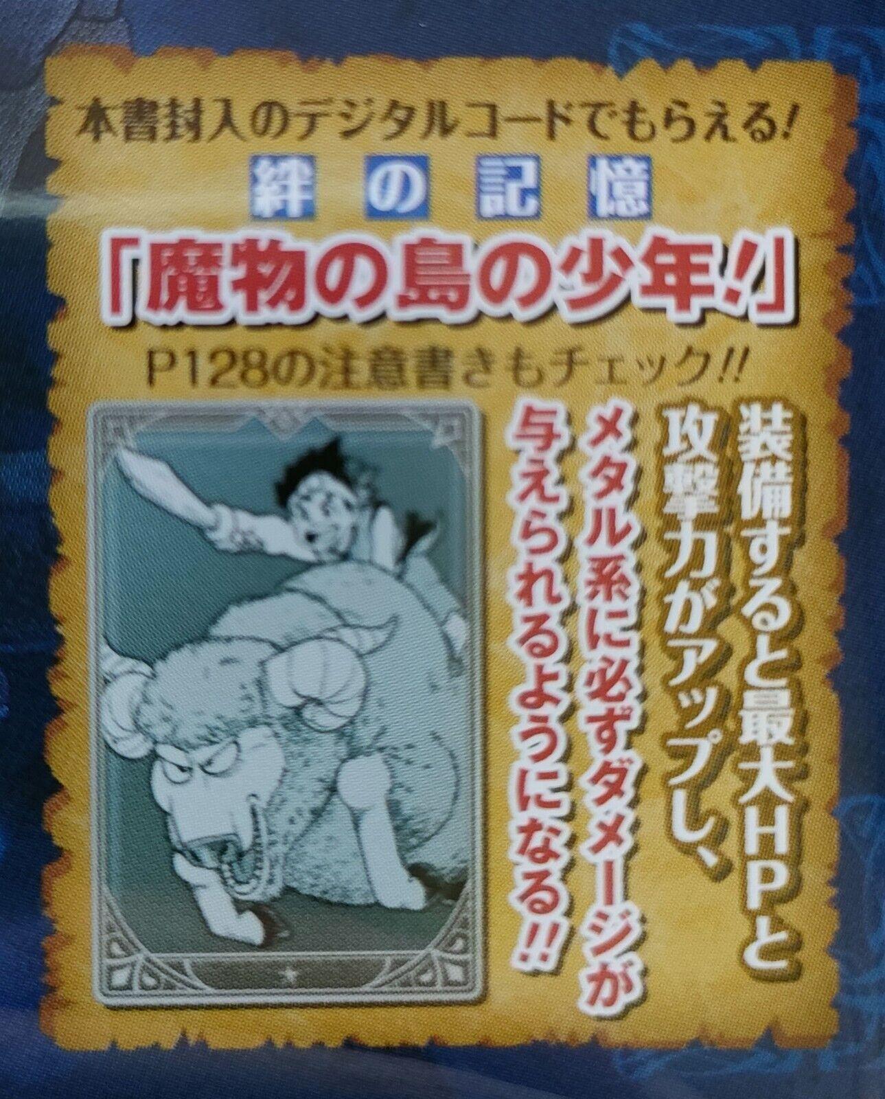 Infinity Strash Dragon Quest: The Adventure of Dai Avan Ryu Gokui no Sho (Japanese Edition)