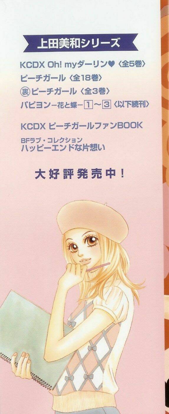 papillon hana to chou chapter 11 2