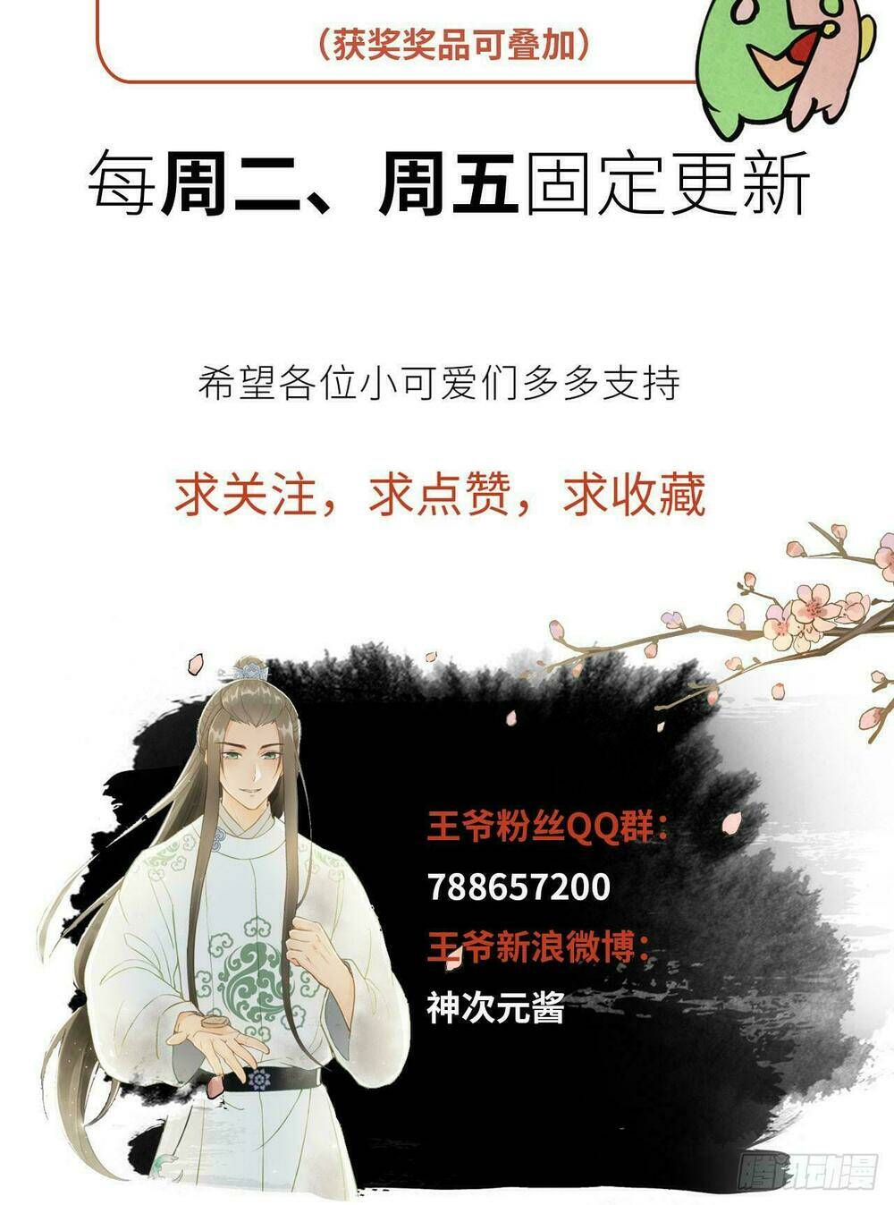 vương gia ba tuổi rưỡi của tôi chapter 37 80