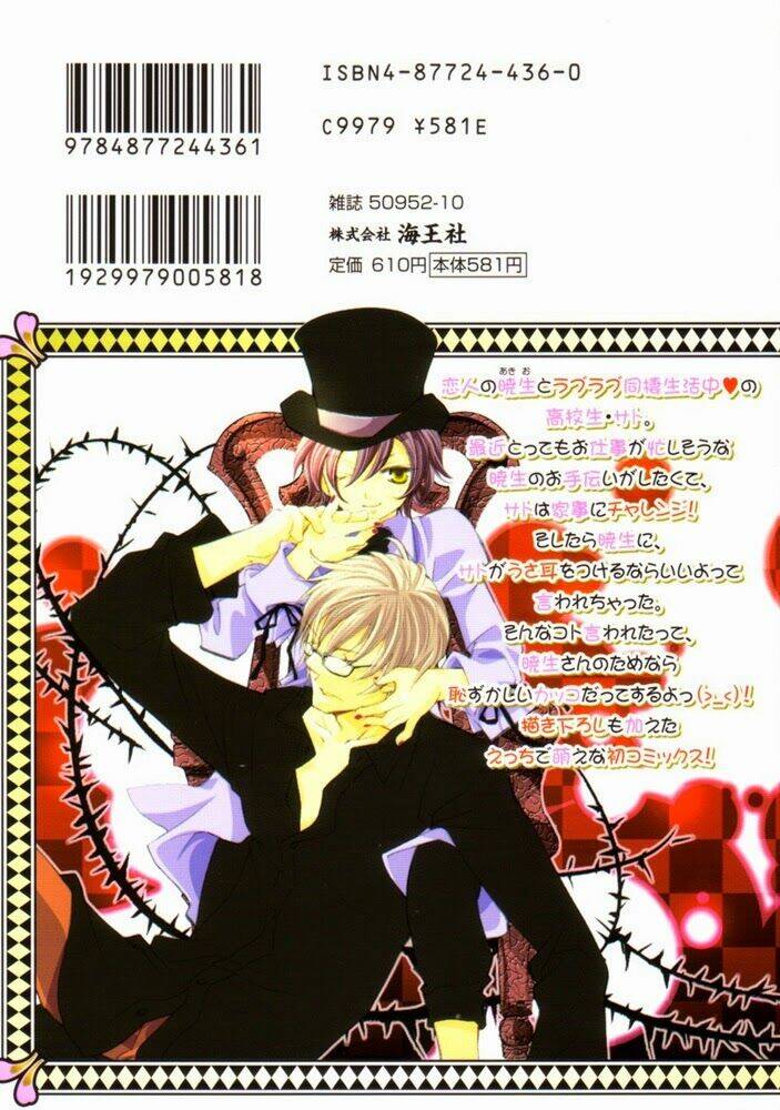 koibito wa suiito rabi chapter 1 40