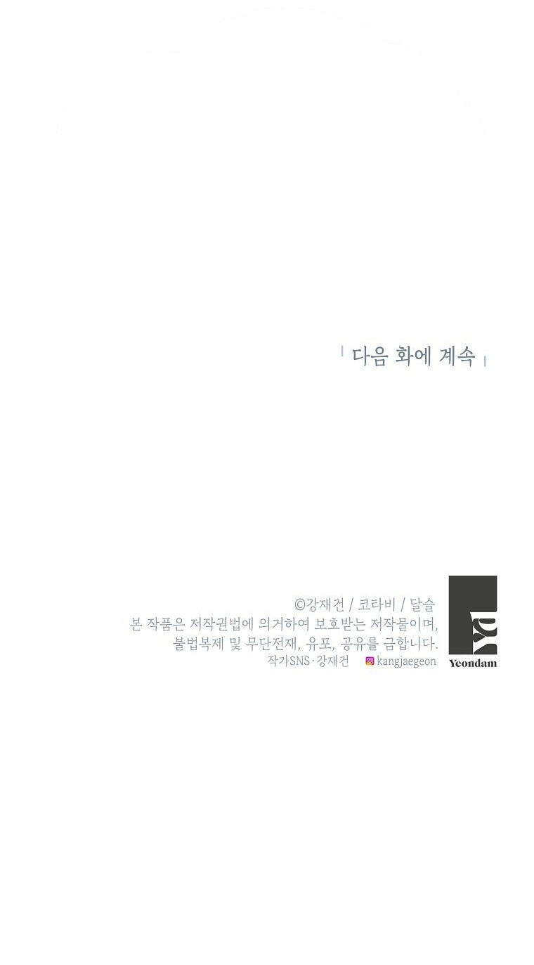 tôi là nữ thừa kế của gia tộc phản diện chapter 3.2 40