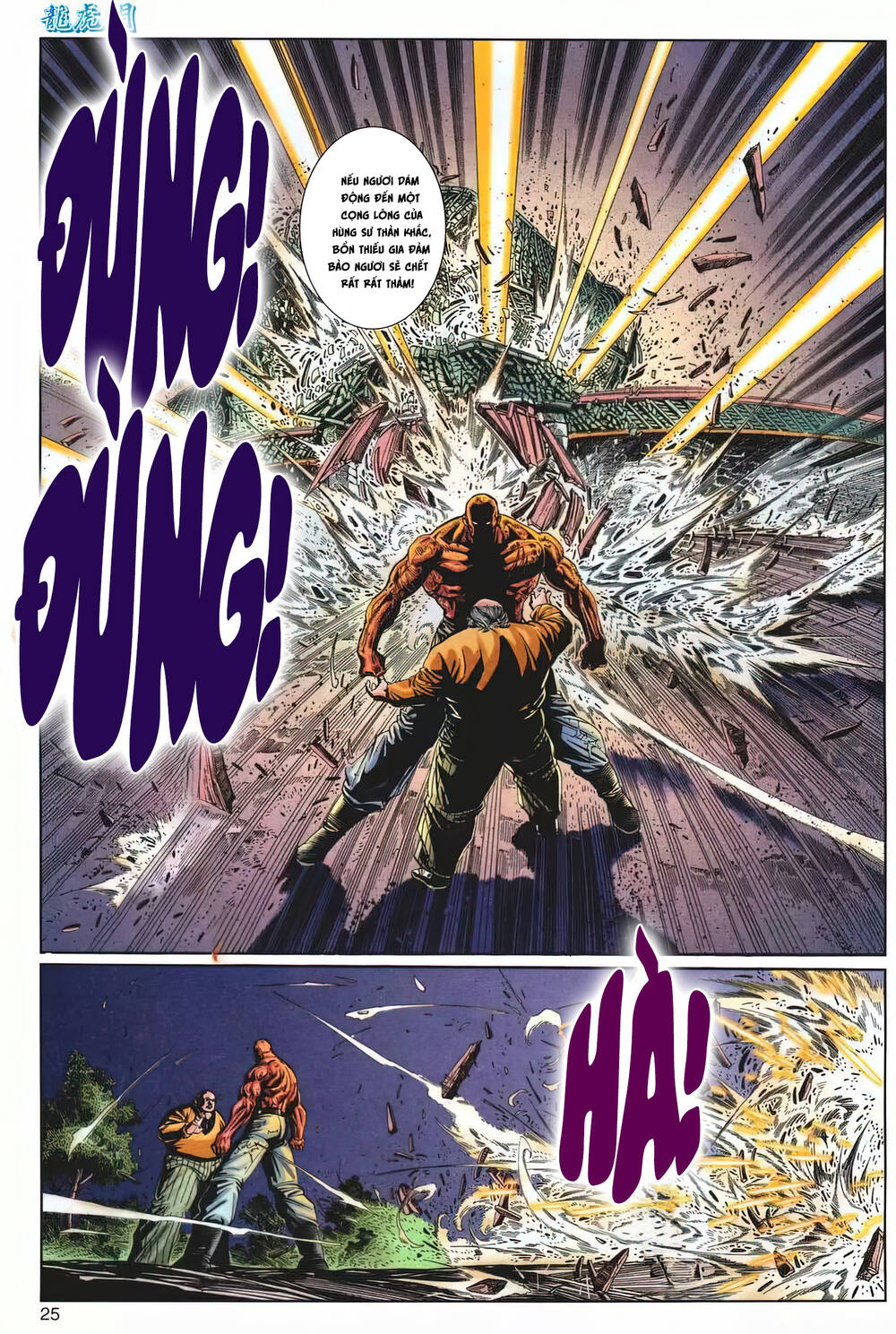 cựu tác long hổ môn chapter 1218 25