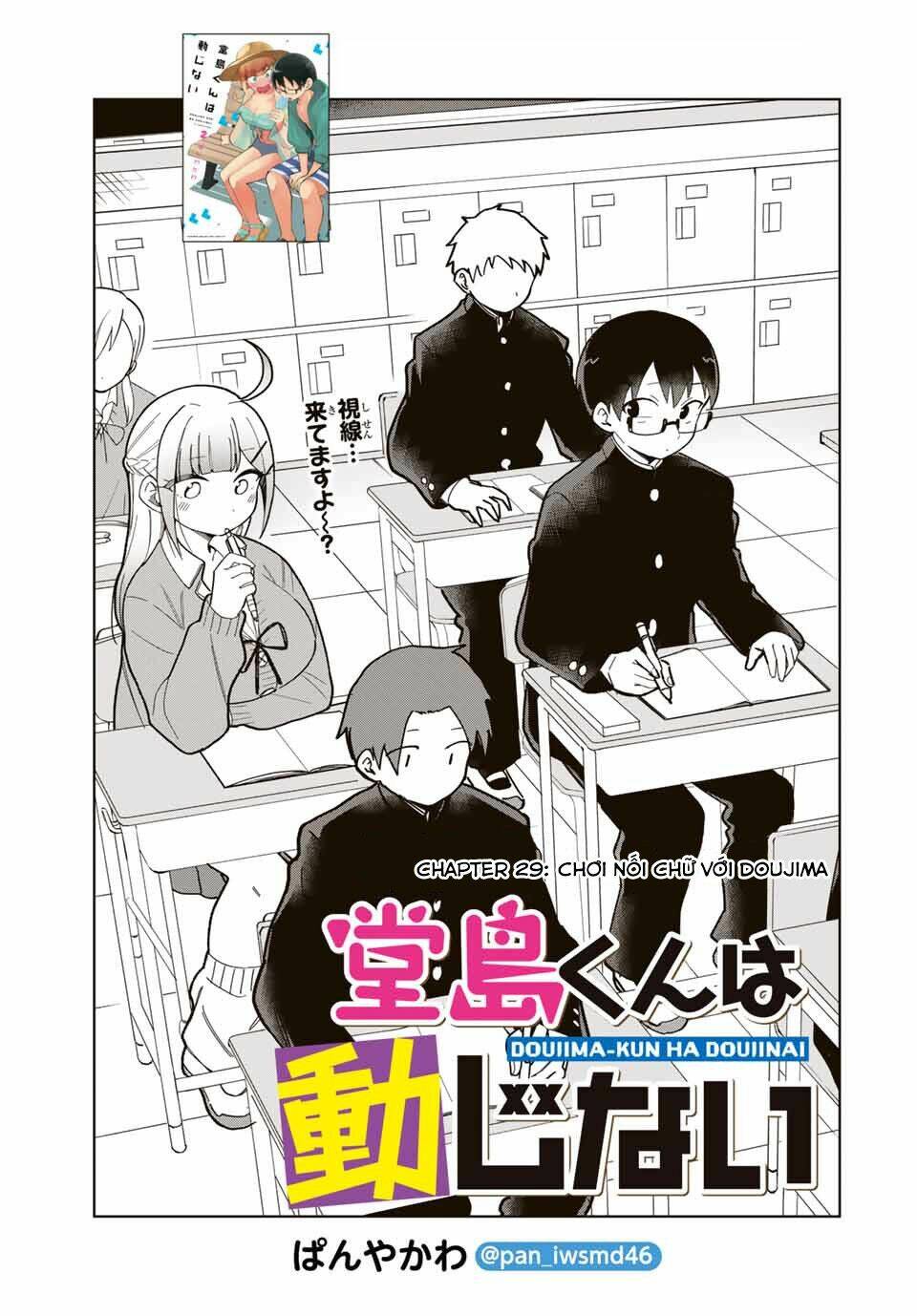 doujima-kun wa doujinai chapter 30 2