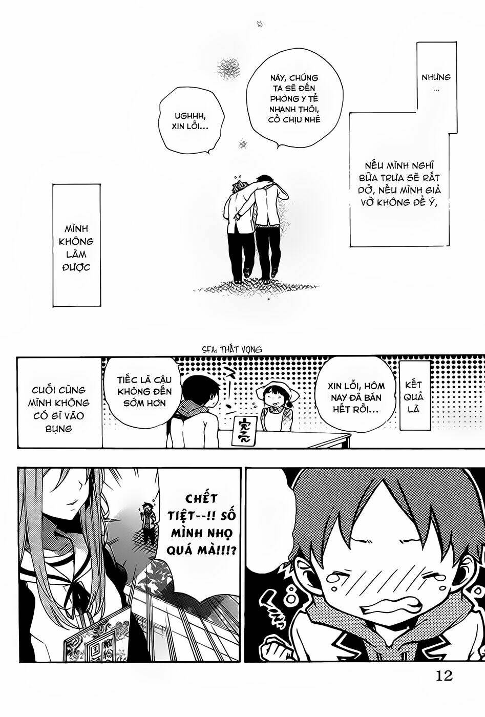 kami-sama drop chapter 1 13