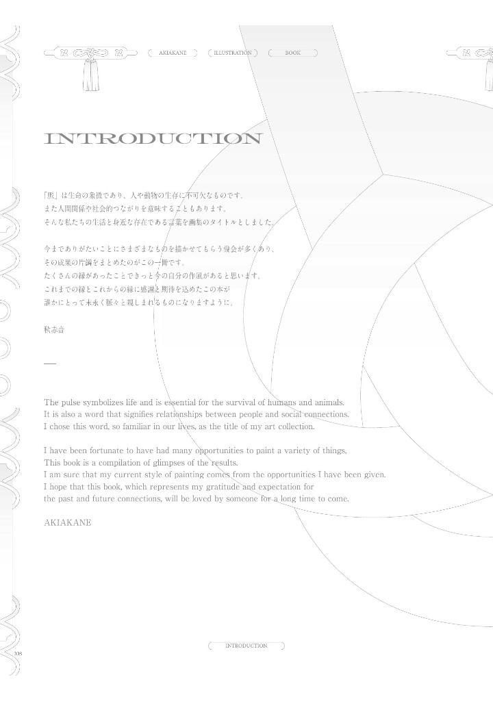 Sách ngoại văn: AKIAKANE Art Works: Myaku (Japanese Edition)