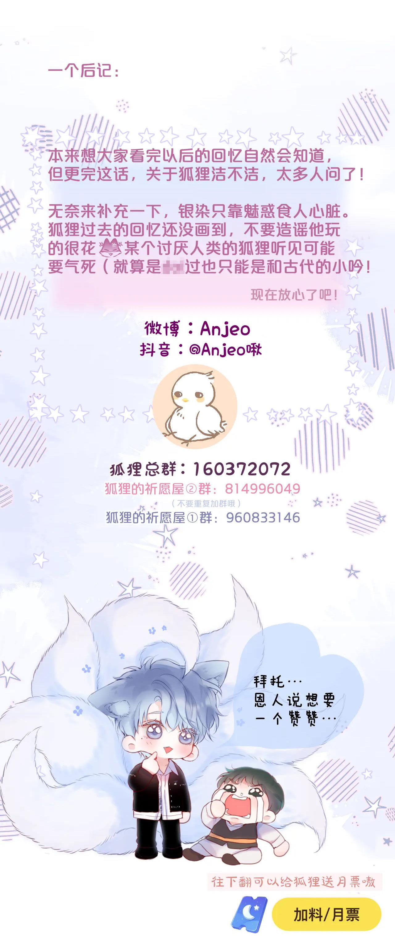 cạm bẫy của hồ ly chapter 33.2 28