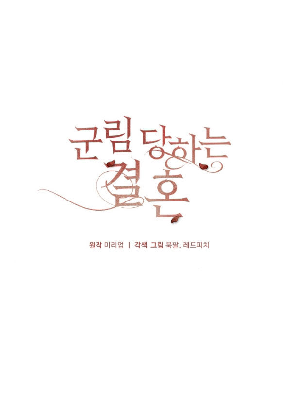 Hôn Nhân Tiền Định chapter 65.1 - Trang 18