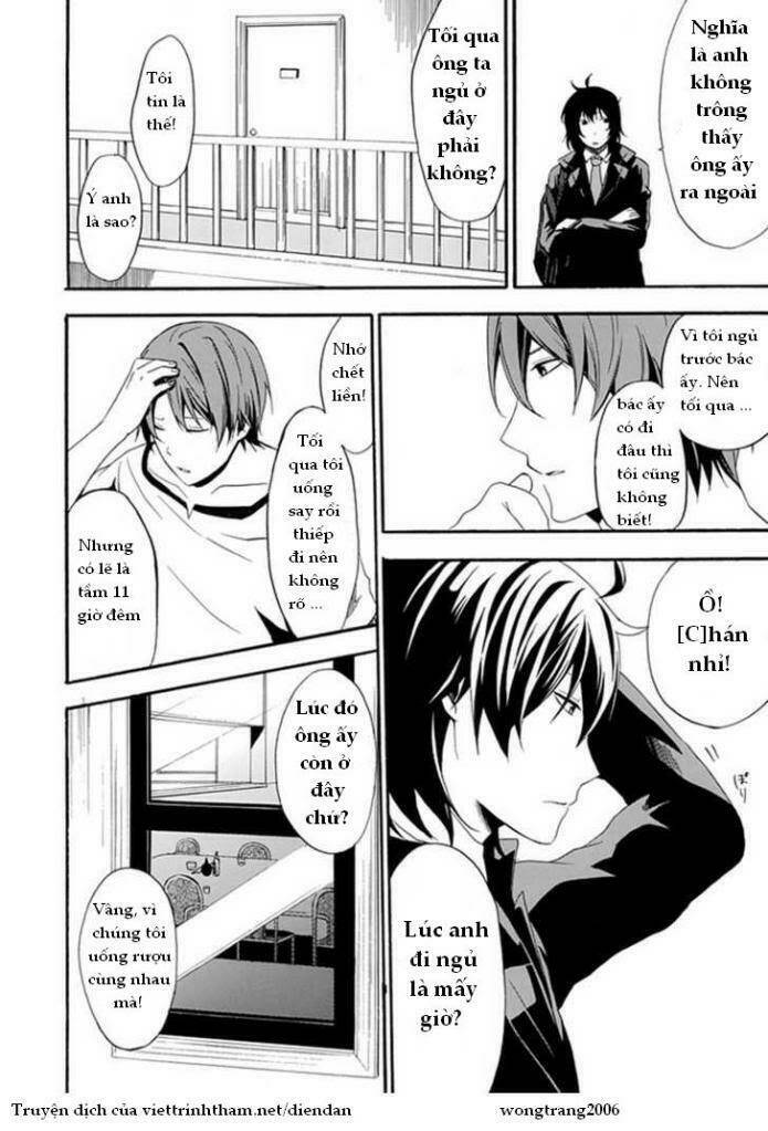 kogan no mouten (bờ hồ không dấu vết) chapter 3 2