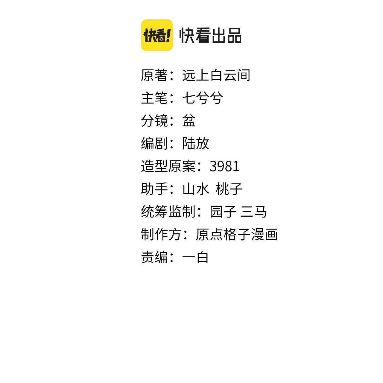 xin hãy ly hôn chapter 10 2