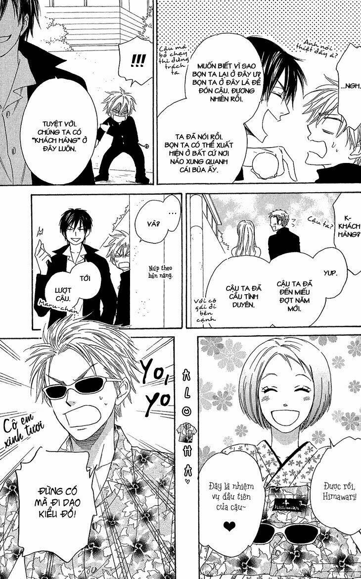 ayakari-zoushi chapter 1 23