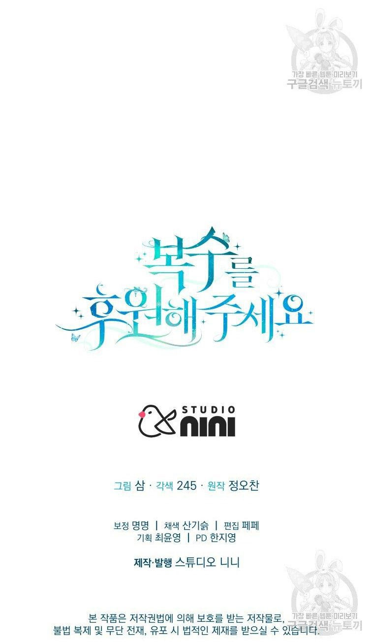 ta sẽ trả thù chapter 4.2 24