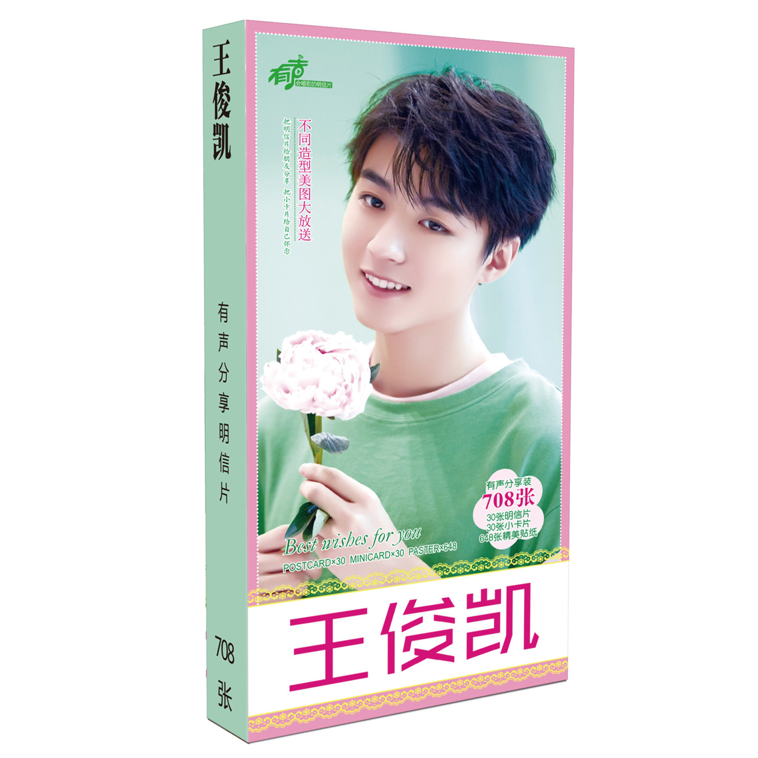 Postcard Vương Tuấn Khải Karry Wang Tfboys 1 hộp