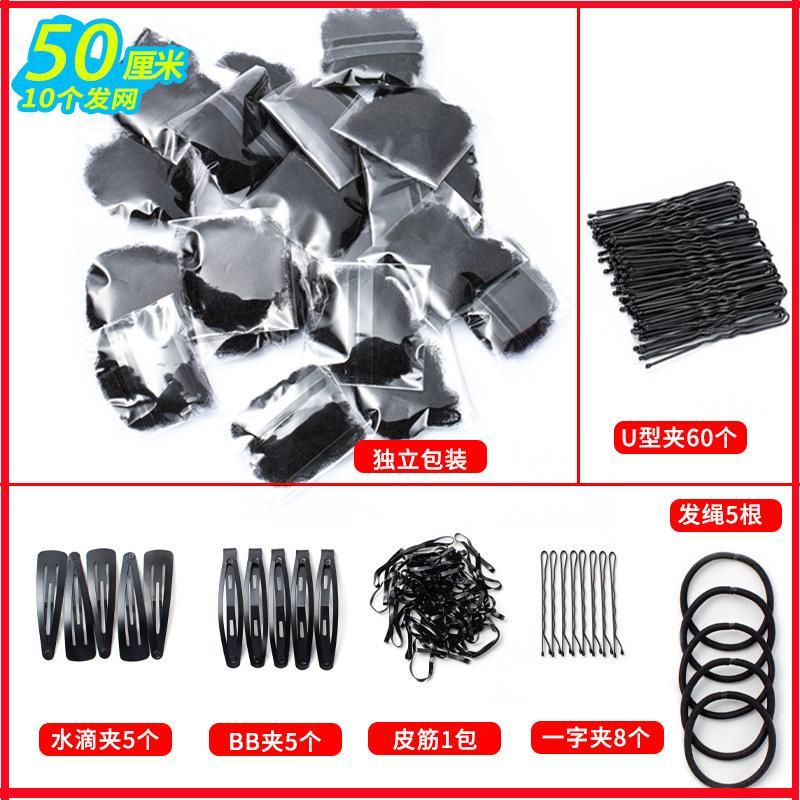 Bộ sản phẩm búi tóc ba lê, tiếp viên hàng không, kẹp búi chữ u, dây cột đen trơn
