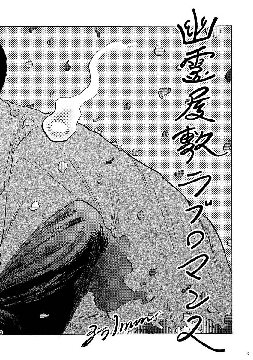 tình yêu lãng mạn với ngôi nhà ma ám chapter 1 4