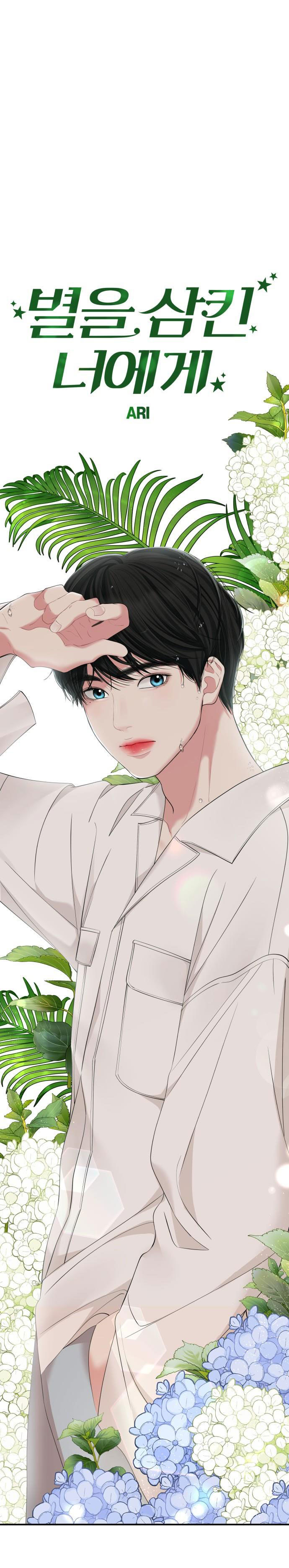 gửi em người đánh cắp những vì sao - to you who swallowed a star chapter 82.2 11