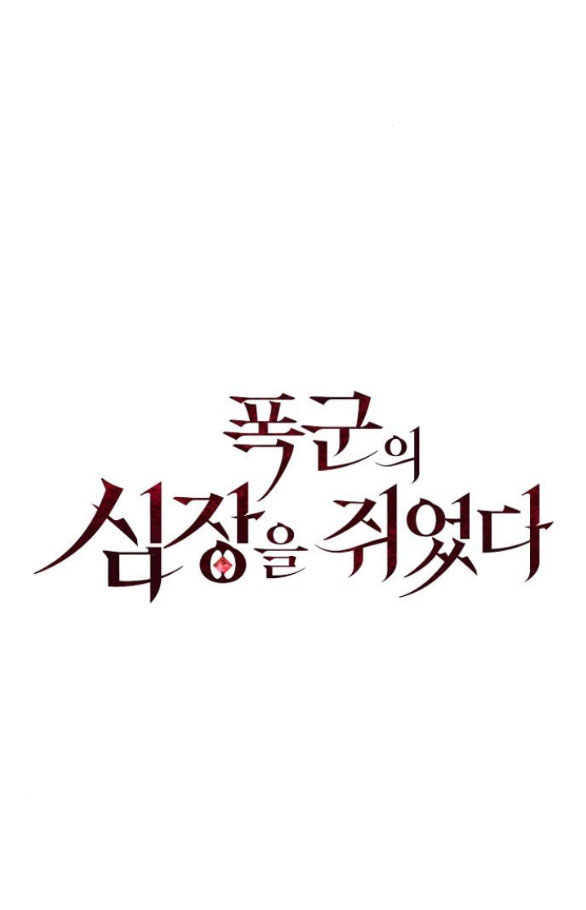 chiếm hữu trái tim bạo chúa chapter 21.1 22