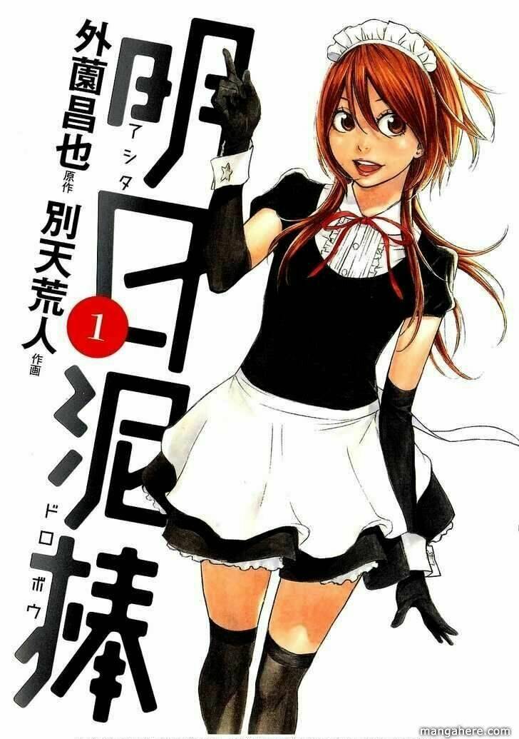 ashita dorobou chapter 1 1