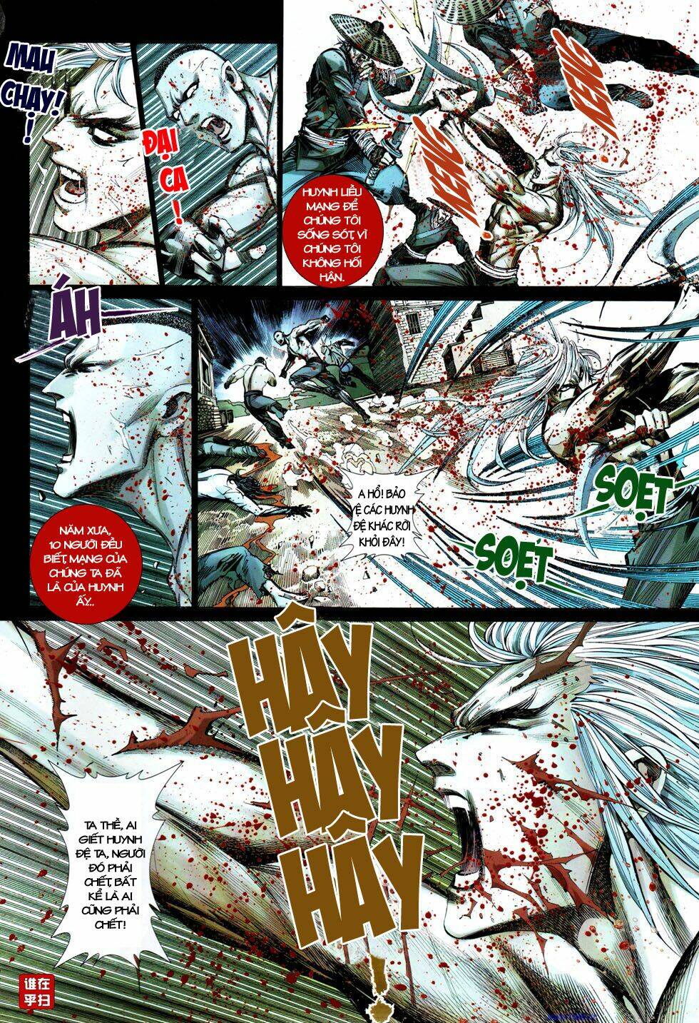 thiên hạ vô địch kiếm tà thần chapter 6 6